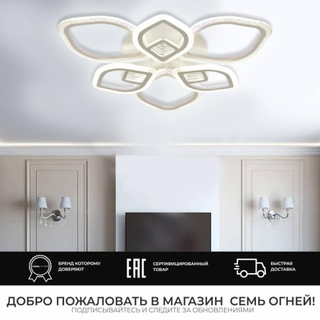 Потолочные люстры — Потолочная люстра Seven Fires Meri SF7090/6C-WT купить в  Потолочные люстры — Потолочная люстра Seven Fires Meri SF7090/6C-WT купить в