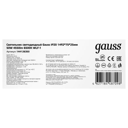 Офисные светильники — Офисный светильник Gauss 144126350 купить в  Офисные светильники — Офисный светильник Gauss 144126350 купить в