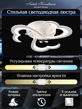 Люстры накладные — Накладная люстра Natali Kovaltseva LED LAMPS 81120/3C купить в  Люстры накладные — Накладная люстра Natali Kovaltseva LED LAMPS 81120/3C купить в