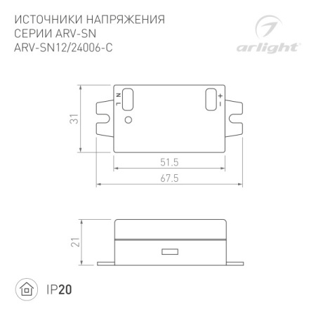 Блоки питания для светодиодных лент — Блок питания для светодиодной ленты Arlight 020425(1) купить в  Блоки питания для светодиодных лент — Блок питания для светодиодной ленты Arlight 020425(1) купить в
