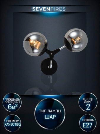 Потолочные светильники — Бра Seven Fires Grozotto SF3311/2W-MBK-CR купить в  Потолочные светильники — Бра Seven Fires Grozotto SF3311/2W-MBK-CR купить в