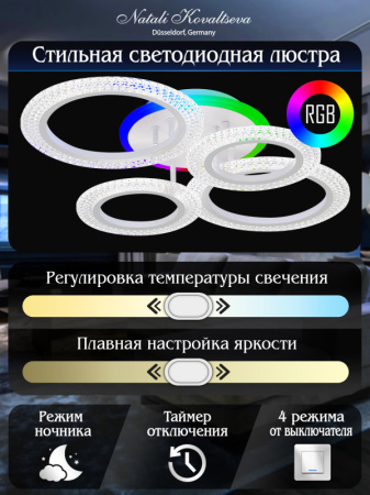 Люстры накладные — Накладная люстра Natali Kovaltseva LED LAMPS 81407 купить в  Люстры накладные — Накладная люстра Natali Kovaltseva LED LAMPS 81407 купить в