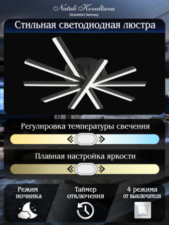 Люстры накладные — Накладная люстра Natali Kovaltseva LED LAMPS 81174 купить в 