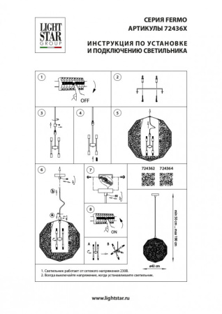 Люстры подвесные — Подвесная люстра Lightstar 724362 купить в  Люстры подвесные — Подвесная люстра Lightstar 724362 купить в