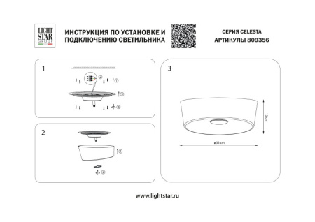 Накладные светильники — Накладной светильник Lightstar 809356 купить в  Накладные светильники — Накладной светильник Lightstar 809356 купить в