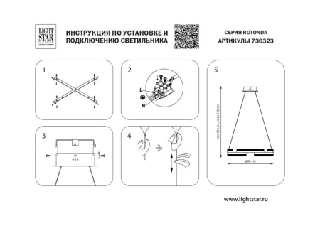 Люстры подвесные — Подвесная люстра Lightstar 736323 купить в  Люстры подвесные — Подвесная люстра Lightstar 736323 купить в