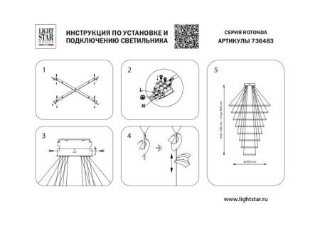 Люстры каскадные — Каскадная люстра Lightstar 736483 купить в  Люстры каскадные — Каскадная люстра Lightstar 736483 купить в