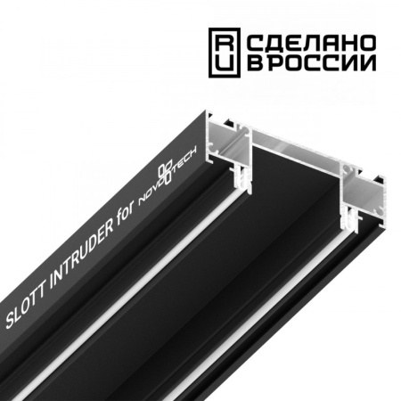 Профили для шинопроводов — Профиль для шинопроводов Novotech 135191 купить в  Профили для шинопроводов — Профиль для шинопроводов Novotech 135191 купить в