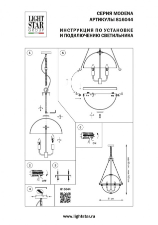Люстры подвесные — Подвесная люстра Lightstar 816044 купить в  Люстры подвесные — Подвесная люстра Lightstar 816044 купить в