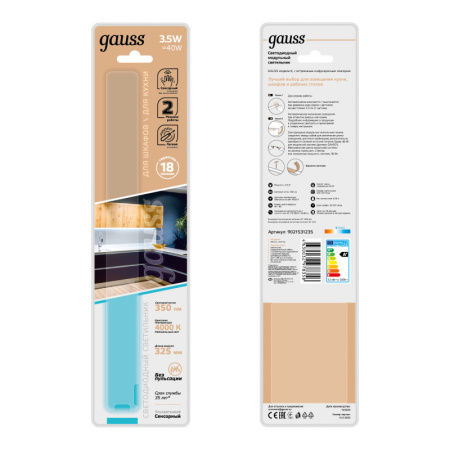 Мебельные светильники — Мебельный светильник Gauss 9021531235 купить в 