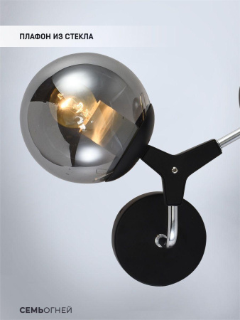Потолочные светильники — Бра Seven Fires Grozotto SF3311/2W-MBK-CR купить в  Потолочные светильники — Бра Seven Fires Grozotto SF3311/2W-MBK-CR купить в