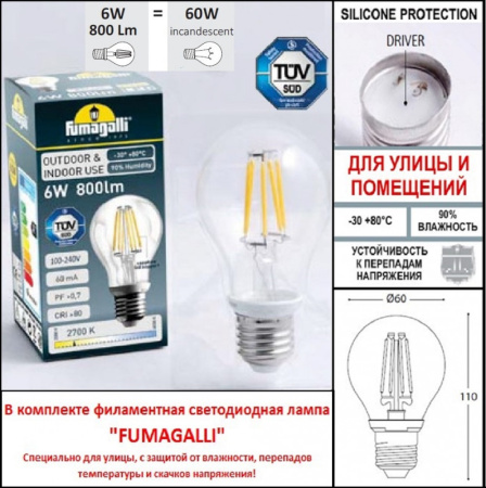 Подвесные уличные светильники — Подвесной уличный светильник Fumagalli E26.120.000.AXF1R купить в  Подвесные уличные светильники — Подвесной уличный светильник Fumagalli E26.120.000.AXF1R купить в