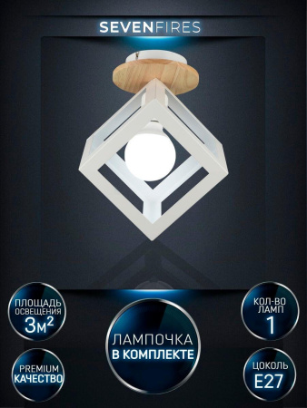 Потолочные светильники — Потолочный светильник Seven Fires Aydana WD3570/1C-WT купить в 