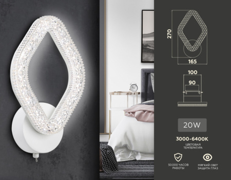 Настенные бра — Бра Ambrella Light FA3931 купить в 