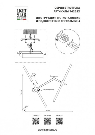 Настенные бра — Бра Lightstar 742627 купить в  Настенные бра — Бра Lightstar 742627 купить в