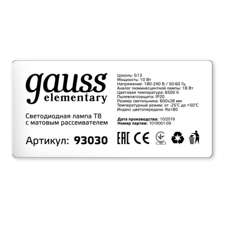 Светодиодные лампы — Светодиодная лампа Gauss 93030 купить в 
