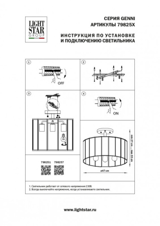 Люстры на штанге — Люстра на штанге Lightstar 798257 купить в  Люстры на штанге — Люстра на штанге Lightstar 798257 купить в