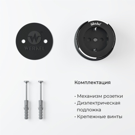 Розетки — Розетка Werkel W5871051 купить в 