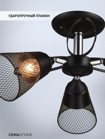 Люстры на штанге — Потолочная люстра Seven Fires Berat WD3525/3C-BK-CR-BK купить в 