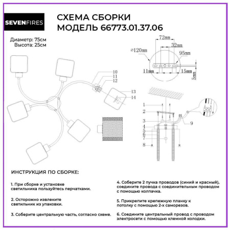 Потолочные люстры — Потолочная люстра Seven Fires Aleyna 66773.01.37.06 купить в  Потолочные люстры — Потолочная люстра Seven Fires Aleyna 66773.01.37.06 купить в