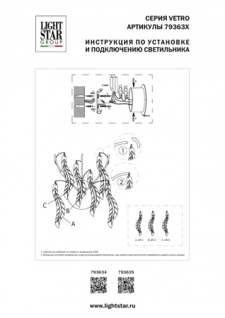 Настенные бра — Бра Lightstar 793634 купить в  Настенные бра — Бра Lightstar 793634 купить в