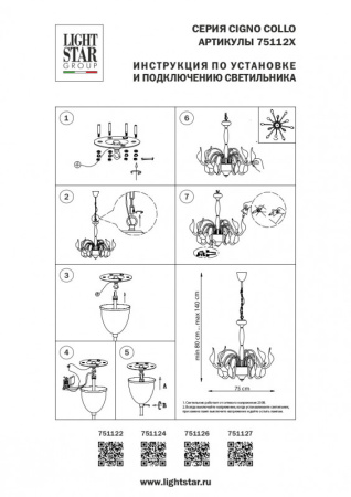 Люстры подвесные — Подвесная люстра Lightstar 751122 купить в  Люстры подвесные — Подвесная люстра Lightstar 751122 купить в