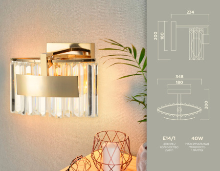 Настенные бра — Бра Ambrella Light TR5095 купить в  Настенные бра — Бра Ambrella Light TR5095 купить в