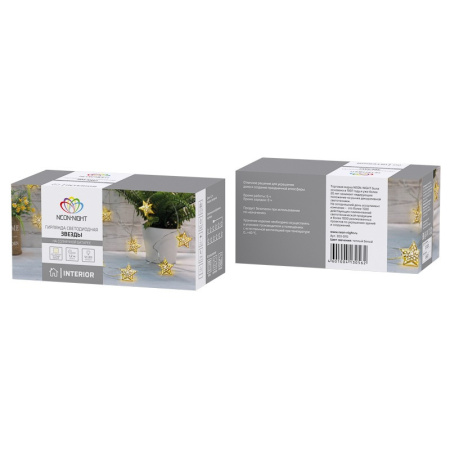 Светодиодные гирлянды — Светодиодная гирлянда Neon-Night 303-070 купить в 