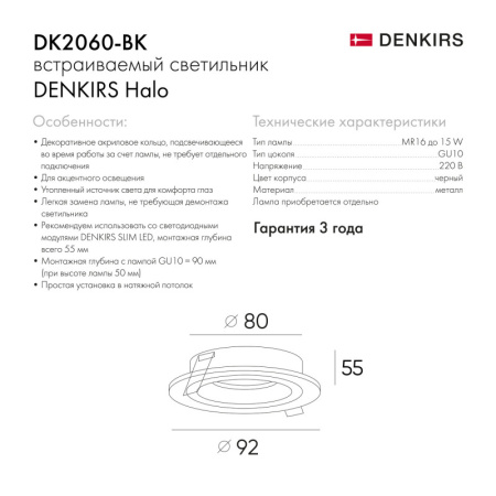Встраиваемые точечные светильники — Встраиваемый светильник Denkirs DK2060-BK купить в  Встраиваемые точечные светильники — Встраиваемый светильник Denkirs DK2060-BK купить в