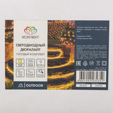 Дюралайт — Дюралайт Neon-Night 121-326-10 купить в 