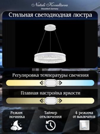 Люстры подвесные — Подвесная люстра Natali Kovaltseva INNOVATION STYLE 83109 купить в  Люстры подвесные — Подвесная люстра Natali Kovaltseva INNOVATION STYLE 83109 купить в