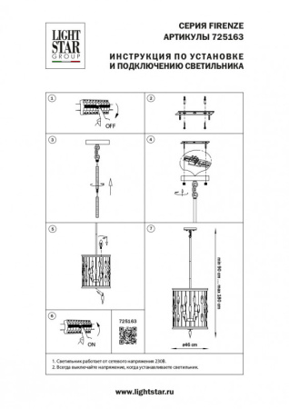 Люстры подвесные — Подвесная люстра Lightstar 725163 купить в  Люстры подвесные — Подвесная люстра Lightstar 725163 купить в