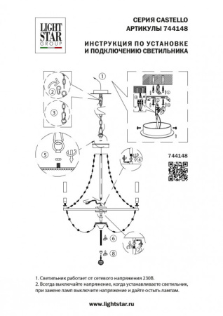 Люстры подвесные — Подвесная люстра Lightstar 744148 купить в  Люстры подвесные — Подвесная люстра Lightstar 744148 купить в