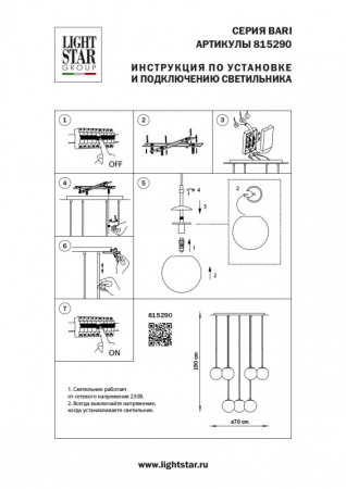 Люстры каскадные — Каскадная люстра Lightstar 815290 купить в  Люстры каскадные — Каскадная люстра Lightstar 815290 купить в