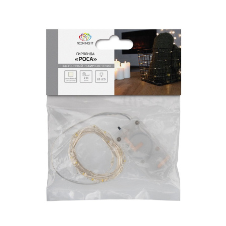 Светодиодные гирлянды — Светодиодная гирлянда Neon-Night 303-006 купить в 