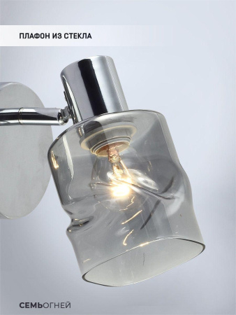 Споты — Спот Seven Fires Eynsli SF4702/1W-CR-SMK купить в  Споты — Спот Seven Fires Eynsli SF4702/1W-CR-SMK купить в