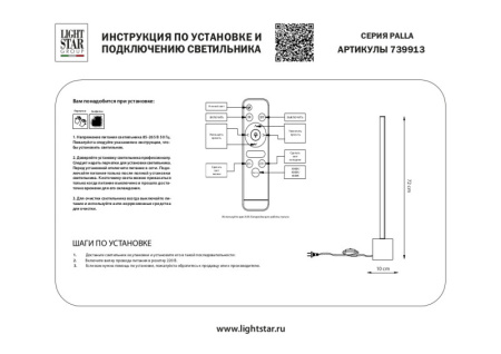 Настольные лампы — Настольная лампа Lightstar 739913 купить в  Настольные лампы — Настольная лампа Lightstar 739913 купить в