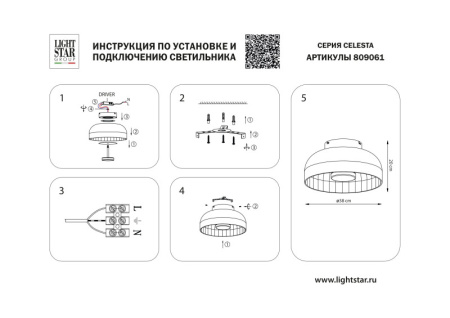 Накладные светильники — Накладной светильник Lightstar 809061 купить в  Накладные светильники — Накладной светильник Lightstar 809061 купить в