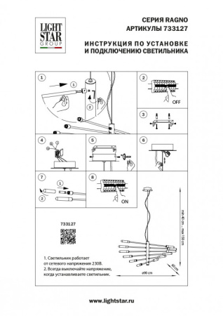 Люстры подвесные — Подвесная люстра Lightstar 733127 купить в  Люстры подвесные — Подвесная люстра Lightstar 733127 купить в
