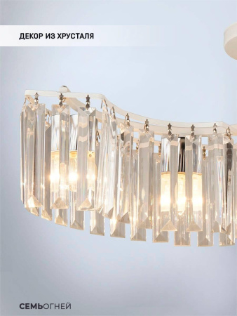 Потолочные люстры — Потолочная люстра Seven Fires Iveya WD3549/4C-WT-CR-CL купить в 