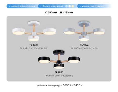 Люстры на штанге — Люстра на штанге Ambrella Light FL4822 купить в 