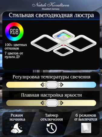 Люстры накладные — Накладная люстра Natali Kovaltseva LED LAMPS 81421 купить в  Люстры накладные — Накладная люстра Natali Kovaltseva LED LAMPS 81421 купить в