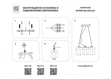 Люстры подвесные — Подвесная люстра Lightstar 802135 купить в  Люстры подвесные — Подвесная люстра Lightstar 802135 купить в