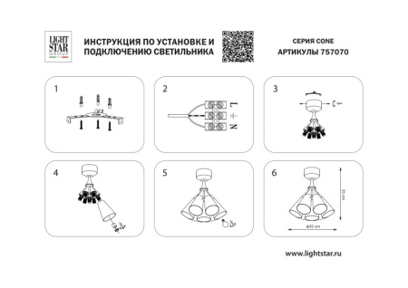 Люстры на штанге — Люстра на штанге Lightstar 757070 купить в  Люстры на штанге — Люстра на штанге Lightstar 757070 купить в