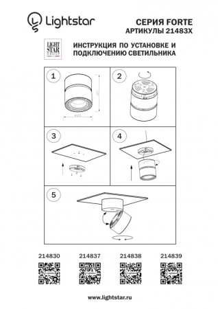Накладные точечные светильники — Накладной светильник Lightstar 214839 купить в  Накладные точечные светильники — Накладной светильник Lightstar 214839 купить в