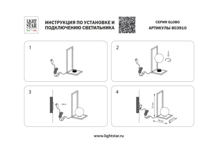 Настольные лампы — Настольная лампа Lightstar 803910 купить в  Настольные лампы — Настольная лампа Lightstar 803910 купить в