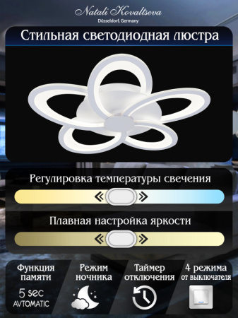 Люстры накладные — Накладная люстра Natali Kovaltseva LED LAMPS 81173 купить в  Люстры накладные — Накладная люстра Natali Kovaltseva LED LAMPS 81173 купить в