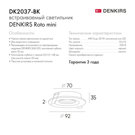 Встраиваемые точечные светильники — Встраиваемый светильник Denkirs DK2037-BK купить в  Встраиваемые точечные светильники — Встраиваемый светильник Denkirs DK2037-BK купить в
