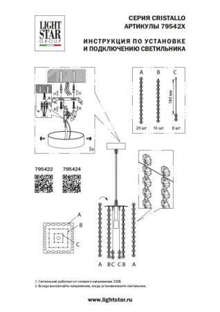 Подвесные светильники — Подвесной светильник Lightstar 795422 купить в 