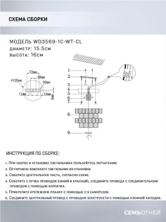 Потолочные светильники — Потолочный светильник Seven Fires Almos WD3569/1C-WT-CL купить в 